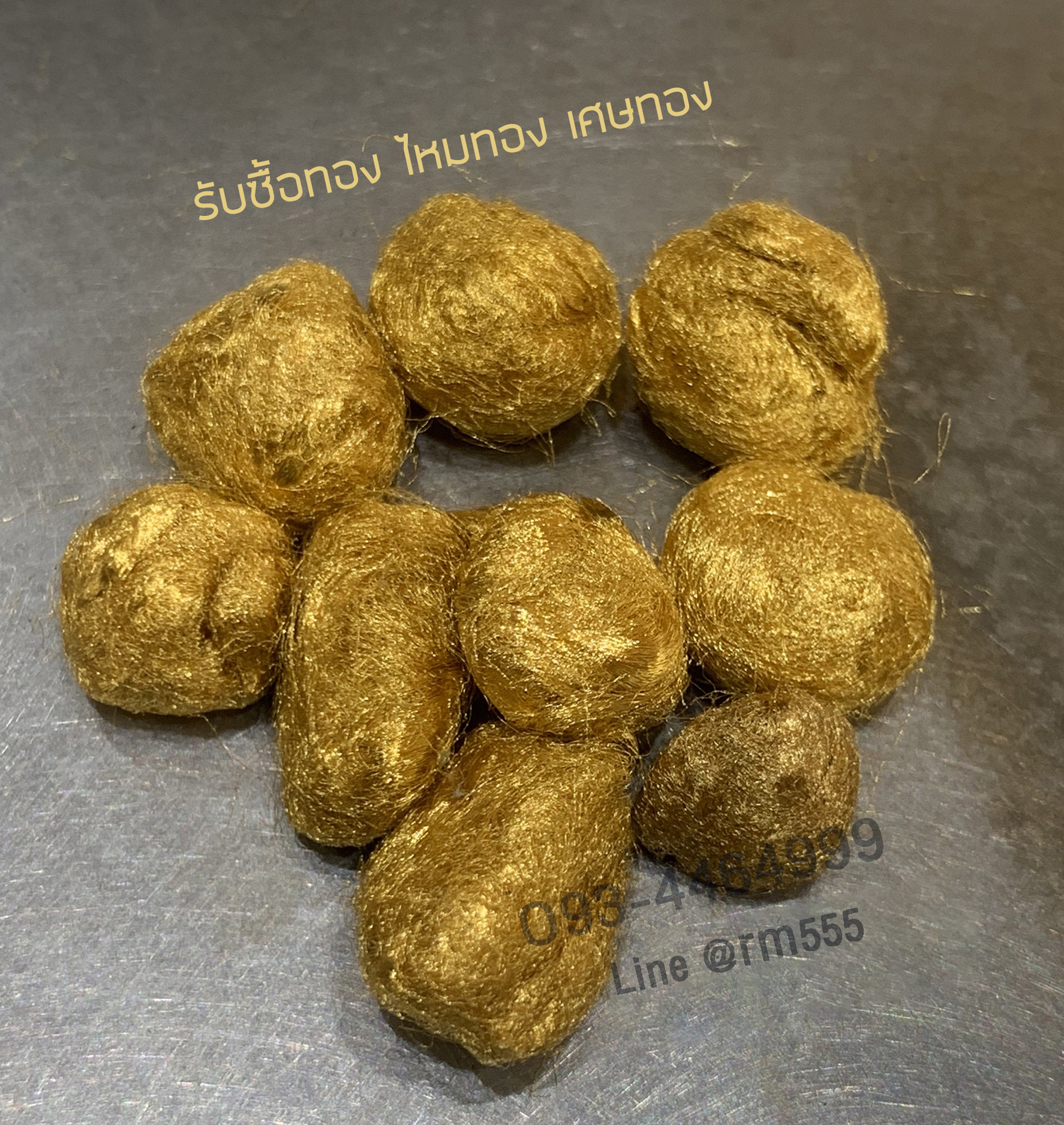 รับซื้อไหมทอง